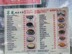 -翠苑甜品专家(北角道店)