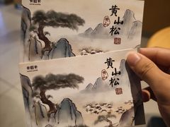 -卡旺卡(黄山银街店)