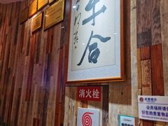 门面-正禾鲜·潮汕牛肉火锅(凯德天府店)