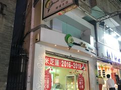 门面-柠檬车露(卖草地店)