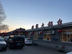 -姥家大锅台水库渔家