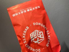 -申记串道(中街店)