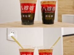 -八婆婆烧仙草(中山路店)