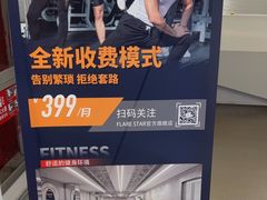 -FLARE STAR FITNESS(复地活力城店)