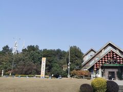 -铁山坪森林公园