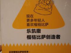 -乐凯撒披萨(欢乐颂购物中心店)