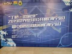 -浙江大学(海宁国际校区)