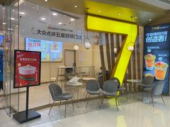 门面-7分甜(钟楼龙湖店)