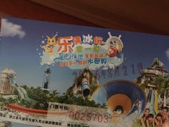 -平湖九龙山乐满地水上乐园