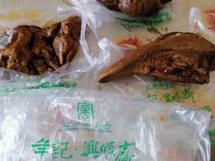 酱羊蹄-年记·兴顺斋 牛街清真熟食小吃店