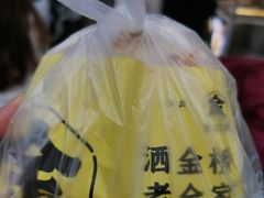 -老金家蛋菜夹馍(西安总店)