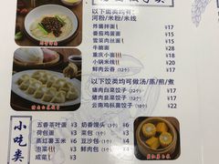 菜单-日月永和中国餐饮名店(凤凰店)