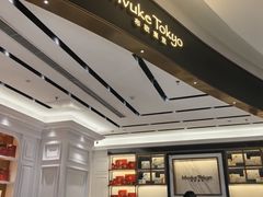 -布歌东京(合生汇店)