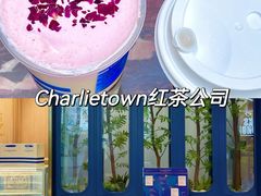 -CHARLIETOWN红茶公司(南京万象天地店)