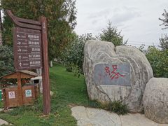-兰山公园