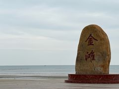 -万尾金滩