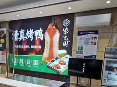 -紫光园(燕郊总店)