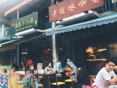 门面-半坡九号老挝冰咖啡