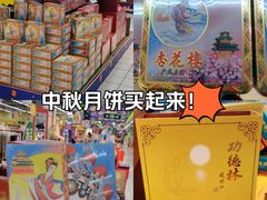 -世纪联华超市(浦电路店)