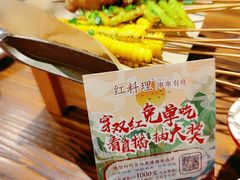 -红料理|串串有瘾·烧烤(吴中路店)