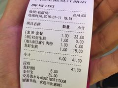 账单-小杨生煎(湟普汇店)