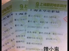 IMG_6462-SFC上影影城(港汇永华IMAX激光店)