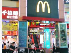 -麦当劳(东急新天地店)