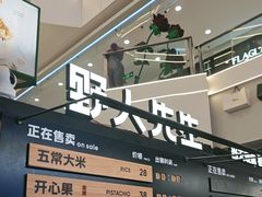 -野人先生Gelato(上海长宁龙之梦店)