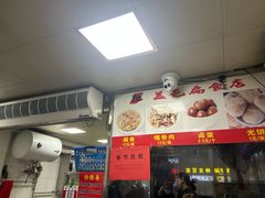 -盖邑扁食店