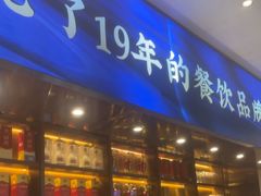 -望海湾鱼头泡饼·天津菜(空港店)