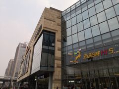 -合肥蜀山万象汇