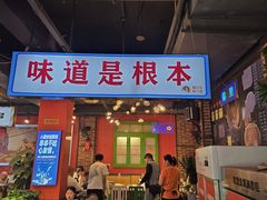 -钢管厂五区小郡肝火锅串串香(总店)