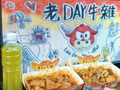 -老day牛杂(官也街总店)