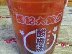 -马记大锅煮(总店)