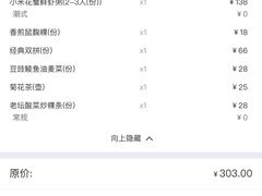 -如轩·海鲜砂锅粥·潮汕菜(海珠店)