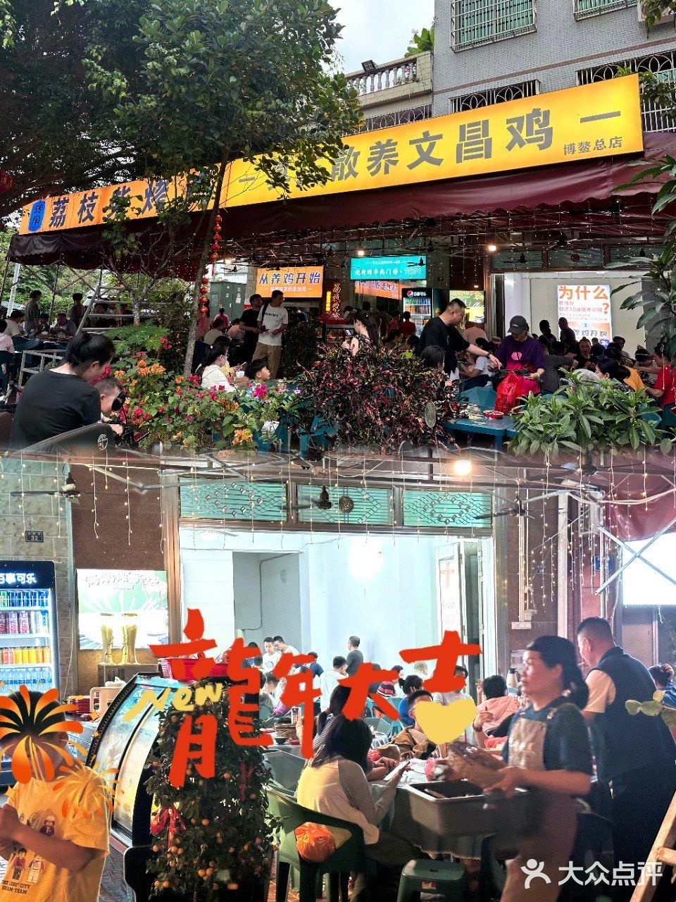 🔥琼海爆款美食来袭！这间店子真的是火到不行🔥