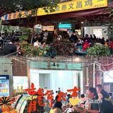 🔥琼海爆款美食来袭！这间店子真的是火到不行🔥