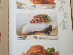 菜单-新加坡珍宝海鲜JUMBO Seafood(西安skp店)