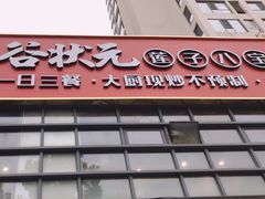 -天津戏剧博物馆