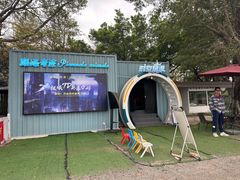 -长洲岛都市农业公园