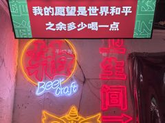 -永红源·小排档(闽江路店)