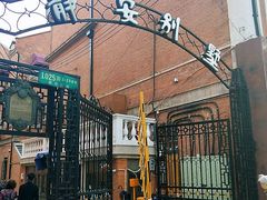 -静安别墅