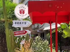 -KAFKA·卡夫卡咖啡(文林店)