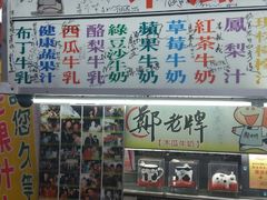 -六合夜市