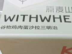 -原麦山丘(天虹店)