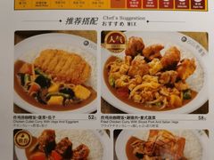 -CoCo壱番屋(久光百货店)