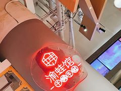 -渝蛙馆(新百店)