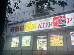 -开帝锐抓饭(五一路店)