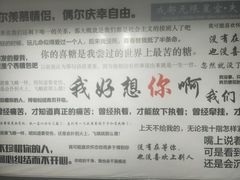 -成都失恋馆