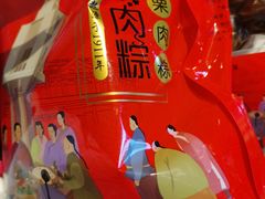 -蓝氏钟楼肉粽